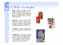 [식음료가공관리] 음료류와 기호식품-12