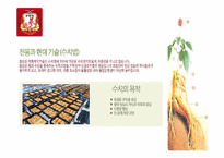 [식음료가공관리] 건강보조 기능성 식품-9