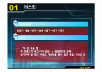 [식음료가공관리] 음료류와 기호식품(과자류)-4