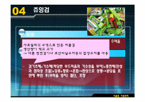 [식음료가공관리] 음료류와 기호식품(과자류)-9