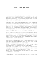 [서양미술사] 드가에 관한 조사-1