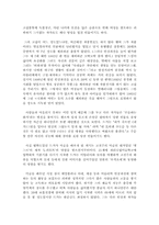 [서양미술사] 드가에 관한 조사-2