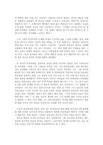 [서양미술사] 드가에 관한 조사-3