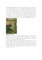 [서양미술사] 드가에 관한 조사-5