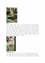 [서양미술사] 드가에 관한 조사-6