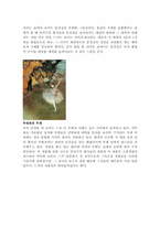 [서양미술사] 드가에 관한 조사-7
