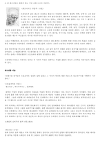 [서양미술사] 미술사적 사조와 그에따른 작가와 작품 분석-3