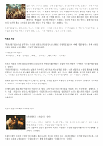 [서양미술사] 미술사적 사조와 그에따른 작가와 작품 분석-4