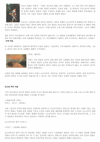[서양미술사] 미술사적 사조와 그에따른 작가와 작품 분석-6