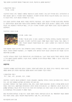 [서양미술사] 미술사적 사조와 그에따른 작가와 작품 분석-8
