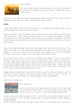 [서양미술사] 미술사적 사조와 그에따른 작가와 작품 분석-9