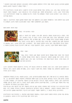 [서양미술사] 미술사적 사조와 그에따른 작가와 작품 분석-11