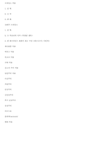 [서양미술사] 미술사적 사조와 그에따른 작가와 작품 분석-14