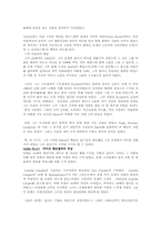 [서양미술사] 로댕에 관한 분석-3