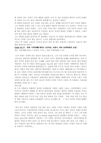 [서양미술사] 로댕에 관한 분석-5