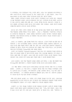 [서양미술사] 로댕에 관한 분석-7