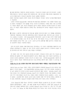 [서양미술사] 로댕에 관한 분석-9