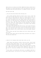 [서양미술사] 로댕에 관한 분석-12