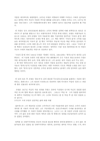 [서양미술사] 로댕에 관한 분석-14