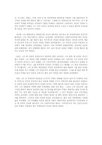 [서양미술사] 로댕에 관한 분석-15