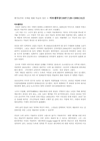 [서양미술사] 다다이즘과 마르세뒤상을 통한 현대미술의 정신-1