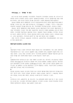 [서양미술사] 다다이즘과 마르세뒤상을 통한 현대미술의 정신-4