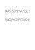 [서양미술사] 다다이즘과 마르세뒤상을 통한 현대미술의 정신-8