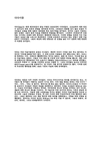 [서양미술사] 다다이즘과 마르셀 뒤상-1