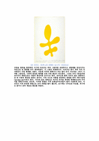 [서양미술사] 다다이즘과 마르셀 뒤상-7