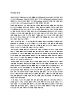 [서양미술사] 다다이즘과 마르셀 뒤상-11
