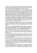 [서양미술사] 다다이즘과 마르셀 뒤상-12