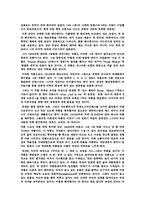 [서양미술사] 다다이즘과 마르셀 뒤상-13