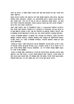 [서양미술사] 다다이즘과 마르셀 뒤상-14