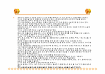 [서양미술사] 드가-3