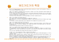 [서양미술사] 드가-4