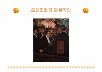 [서양미술사] 드가-5