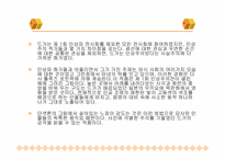 [서양미술사] 드가-8