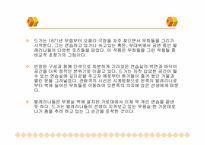 [서양미술사] 드가-10