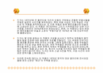 [서양미술사] 드가-14