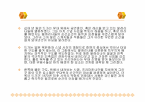 [서양미술사] 드가-16
