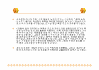 [서양미술사] 드가-18