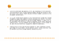 [서양미술사] 드가-20