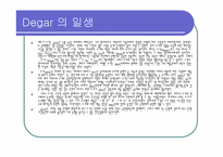 [서양미술사] 드가의 예술 세계-2