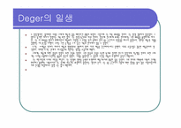 [서양미술사] 드가의 예술 세계-4