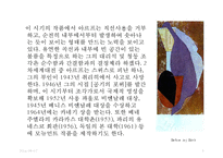 [서양미술사] 다다와 초현실주의(1,2차 세계대전 동안의 미술)-5