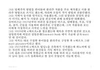 [서양미술사] 다다와 초현실주의(1,2차 세계대전 동안의 미술)-7