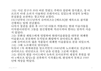 [서양미술사] 다다와 초현실주의(1,2차 세계대전 동안의 미술)-8