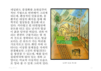 [서양미술사] 다다와 초현실주의(1,2차 세계대전 동안의 미술)-13