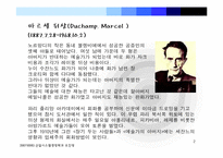 [서양미술사] 마르셀 뒤샹과 다다이즘-2