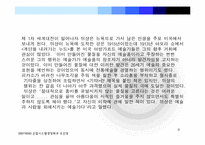 [서양미술사] 마르셀 뒤샹과 다다이즘-9